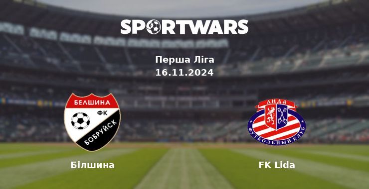 Білшина — FK Lida дивитись онлайн безкоштовно 16.11.2024