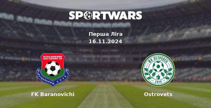 FK Baranovichi — Ostrovets дивитись онлайн безкоштовно 16.11.2024