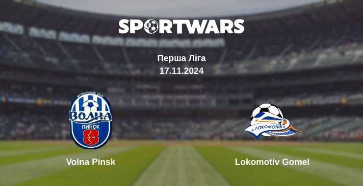 Результат матчу Volna Pinsk — Lokomotiv Gomel, 17.11.2024