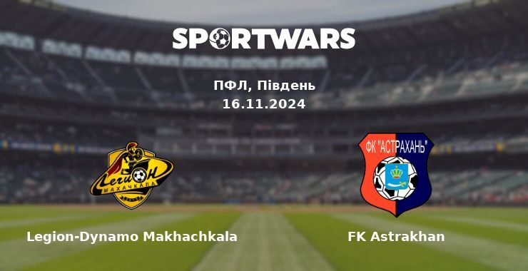 Legion-Dynamo Makhachkala — FK Astrakhan дивитись онлайн безкоштовно 16.11.2024