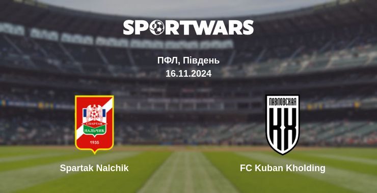 Spartak Nalchik — FC Kuban Kholding дивитись онлайн безкоштовно 16.11.2024