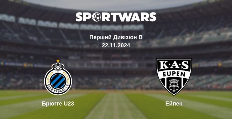 Брюгге U23 — Ейпен дивитись онлайн безкоштовно 22.11.2024