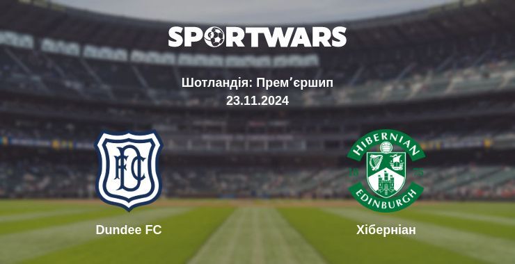 Dundee FC — Хіберніан дивитись онлайн безкоштовно 23.11.2024