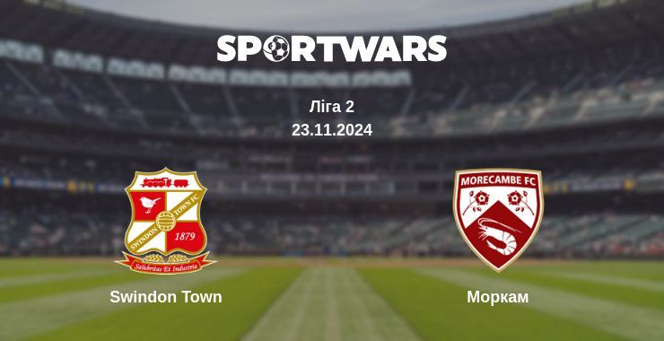 Swindon Town — Моркам дивитись онлайн безкоштовно 23.11.2024