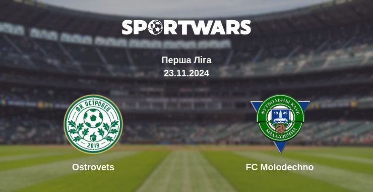 Результат матчу Ostrovets — FC Molodechno, 23.11.2024