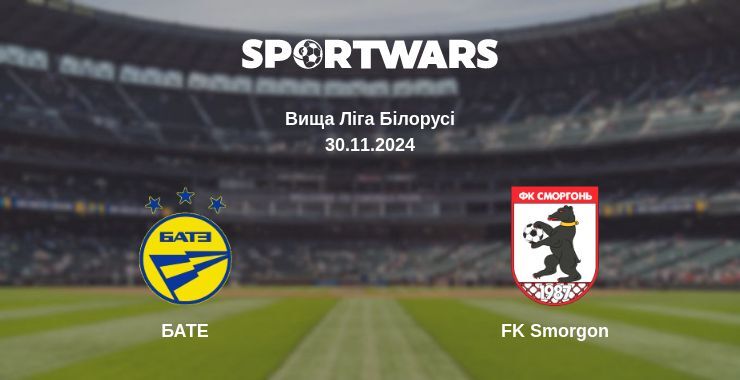 БАТЕ — FK Smorgon дивитись онлайн безкоштовно 30.11.2024