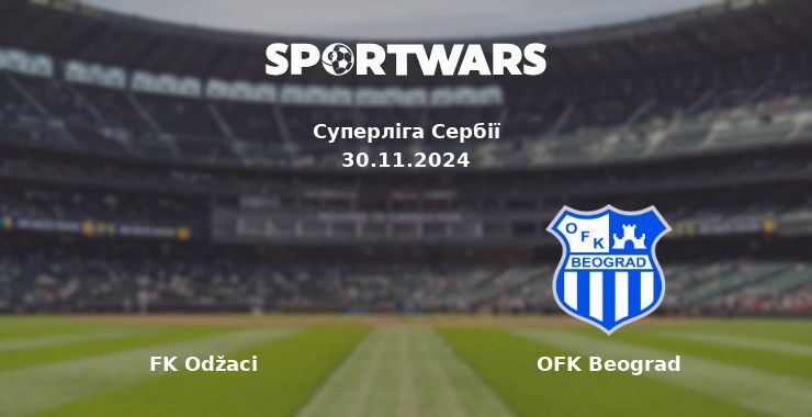 Текстилац Оцаци — OFK Beograd дивитись онлайн безкоштовно 30.11.2024