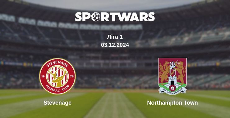 Stevenage — Northampton Town дивитись онлайн безкоштовно 03.12.2024