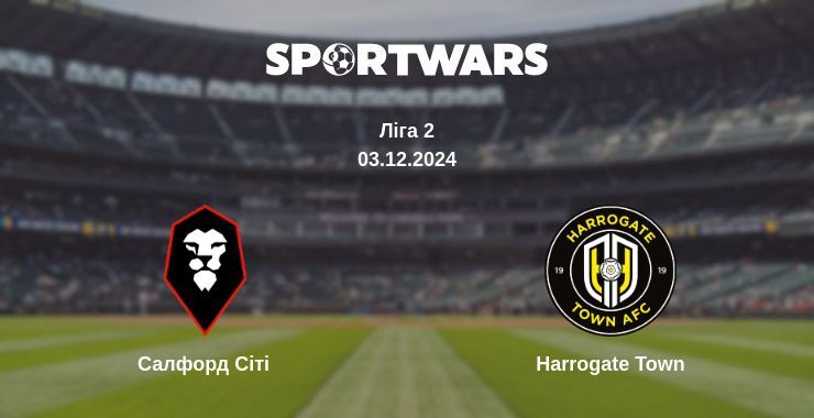 Салфорд Сіті — Harrogate Town дивитись онлайн безкоштовно 03.12.2024