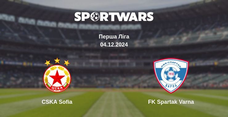 CSKA Sofia — FK Spartak Varna дивитись онлайн безкоштовно 04.12.2024