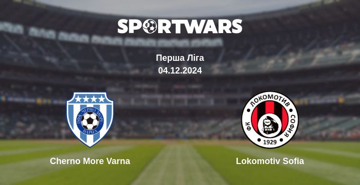 Cherno More Varna — Lokomotiv Sofia дивитись онлайн безкоштовно 04.12.2024