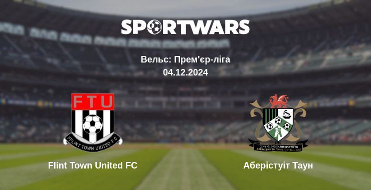 Flint Town United FC — Аберістуіт Таун дивитись онлайн безкоштовно 04.12.2024