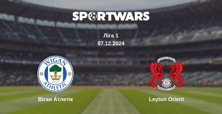 Віган Атлетік — Leyton Orient дивитись онлайн безкоштовно 07.12.2024