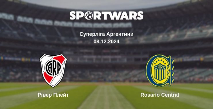 Результат матчу Рівер Плейт — Rosario Central, 08.12.2024