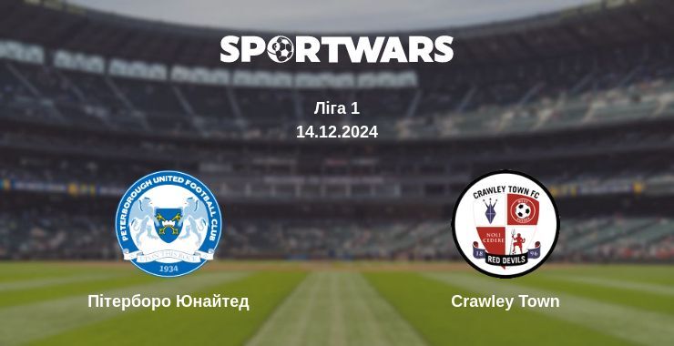 Пітерборо Юнайтед — Crawley Town дивитись онлайн безкоштовно 14.12.2024