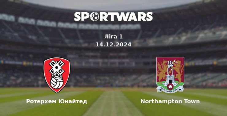 Ротерхем Юнайтед — Northampton Town дивитись онлайн безкоштовно 14.12.2024