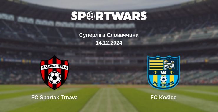 FC Spartak Trnava - FC Košice, де дивитися онлайн трансляцію