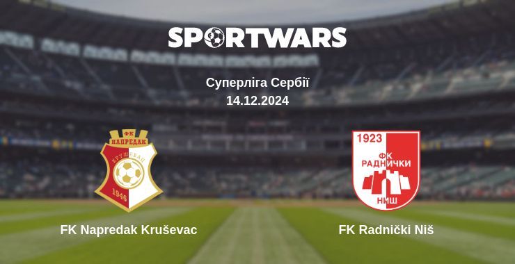 FK Napredak Kruševac — FK Radnički Niš дивитись онлайн безкоштовно 14.12.2024