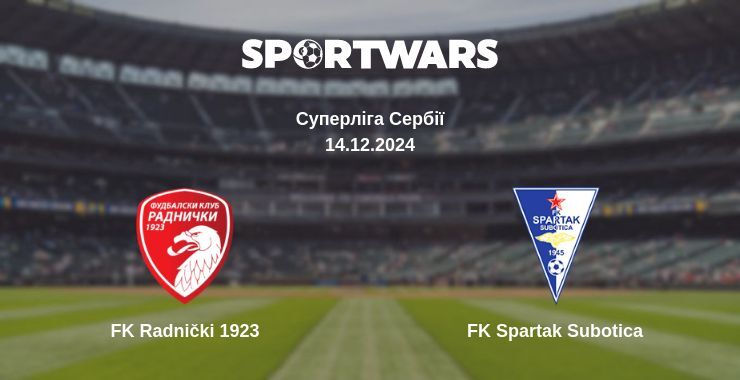 FK Radnički 1923 — FK Spartak Subotica дивитись онлайн безкоштовно 14.12.2024