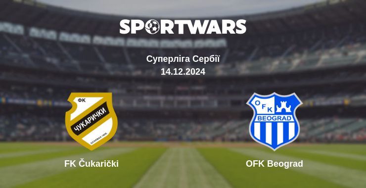 FK Čukarički — OFK Beograd дивитись онлайн безкоштовно 14.12.2024