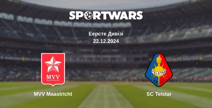 MVV Maastricht — SC Telstar дивитись онлайн пряму трансляцію, 22.12.2024