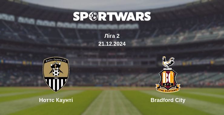 Результат матчу Ноттс Каунті — Bradford City, 21.12.2024