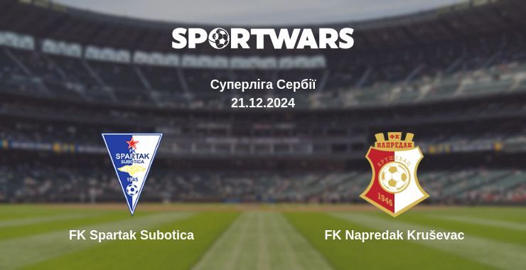 FK Spartak Subotica — FK Napredak Kruševac дивитись онлайн безкоштовно 21.12.2024