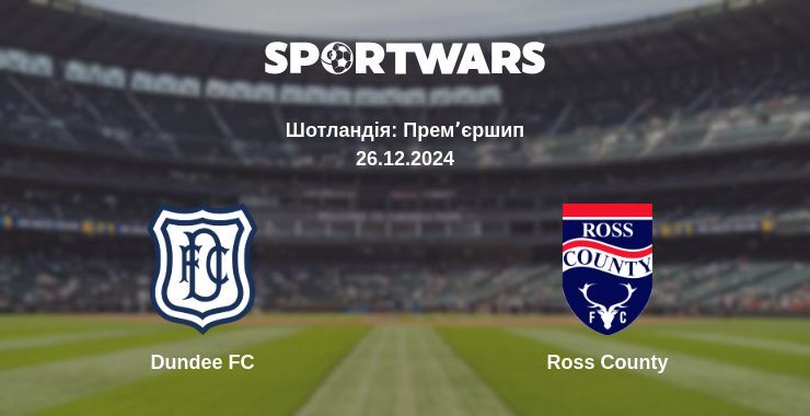 Dundee FC — Ross County дивитись онлайн безкоштовно 26.12.2024