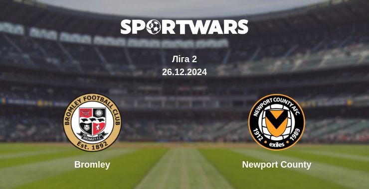 Bromley — Newport County дивитись онлайн пряму трансляцію, 26.12.2024