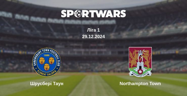 Шрусбері Таун — Northampton Town дивитись онлайн безкоштовно 29.12.2024