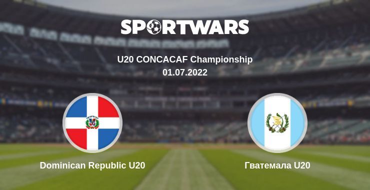 Dominican Republic U20 — Гватемала U20 дивитись онлайн безкоштовно 01.07.2022