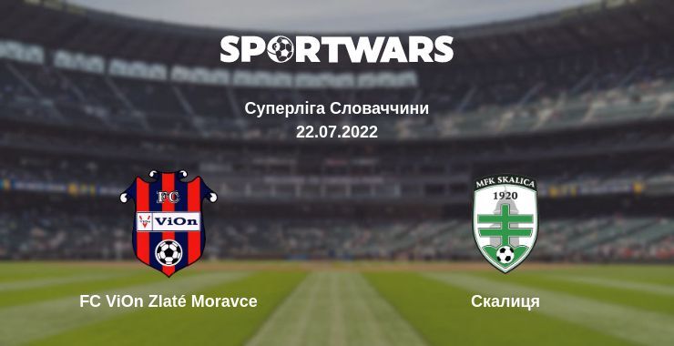 FC ViOn Zlaté Moravce — Скалиця дивитись онлайн безкоштовно 22.07.2022