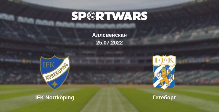 IFK Norrköping — Гетеборг дивитись онлайн безкоштовно 25.07.2022