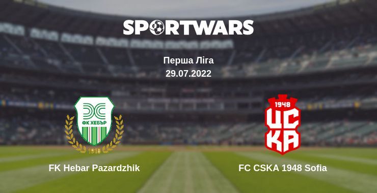 FK Hebar Pazardzhik — FC CSKA 1948 Sofia дивитись онлайн безкоштовно 29.07.2022