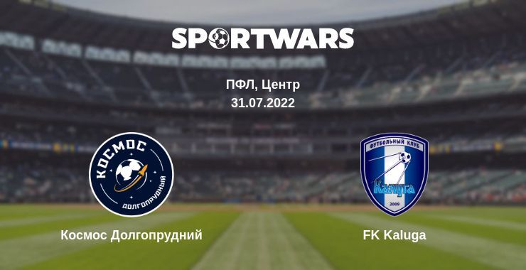 Космос Долгопрудний — FK Kaluga дивитись онлайн безкоштовно 31.07.2022