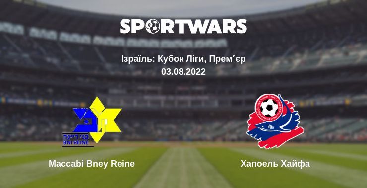 Maccabi Bney Reine — Хапоель Хайфа дивитись онлайн безкоштовно 03.08.2022