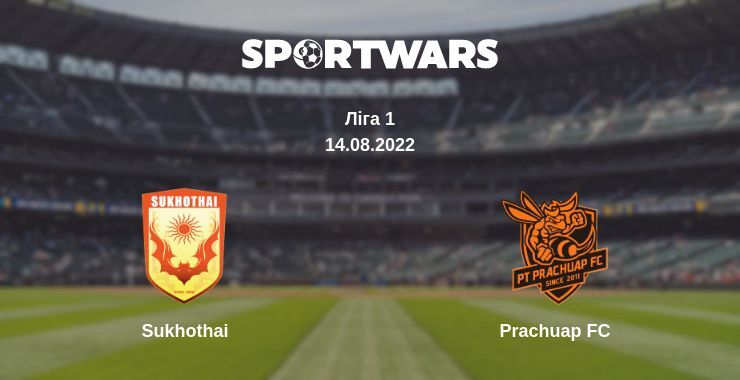 Sukhothai — Prachuap FC дивитись онлайн безкоштовно 14.08.2022