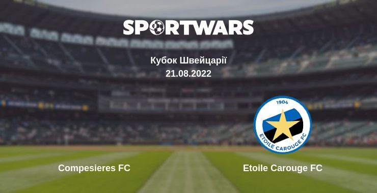 Compesieres FC — Etoile Carouge FC дивитись онлайн безкоштовно 21.08.2022