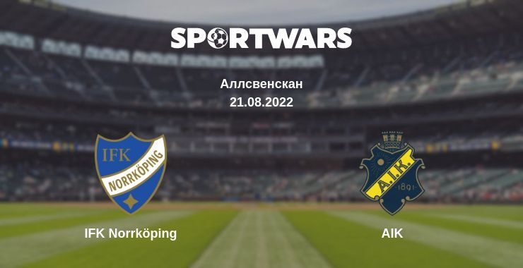 IFK Norrköping — AIK дивитись онлайн безкоштовно 21.08.2022