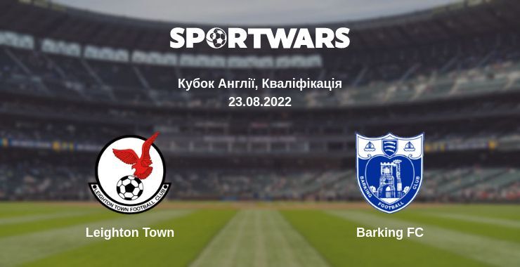 Leighton Town — Barking FC дивитись онлайн безкоштовно 23.08.2022