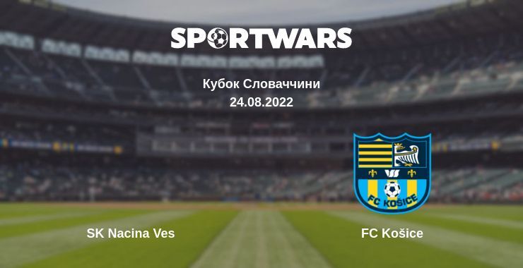 SK Nacina Ves - FC Košice, де дивитися онлайн трансляцію