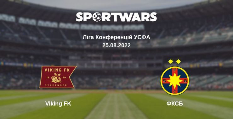 Viking FK — ФКСБ дивитись онлайн безкоштовно 25.08.2022