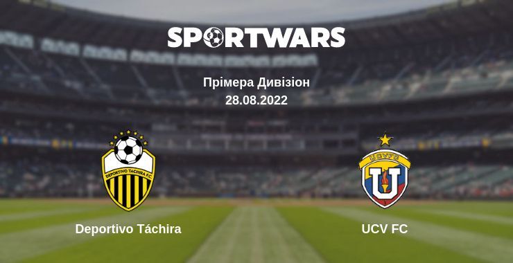 Deportivo Táchira — UCV FC дивитись онлайн безкоштовно 28.08.2022