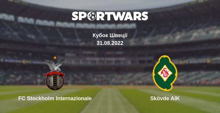 FC Stockholm Internazionale — Skövde AIK дивитись онлайн безкоштовно 31.08.2022