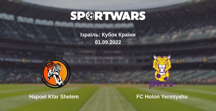 Hapoel Kfar Shelem — FC Holon Yermiyahu дивитись онлайн безкоштовно 01.09.2022