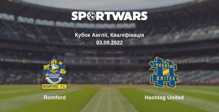 Ромфорд - Хештег Юнайтед дивитись онлайн пряму трансляцію
