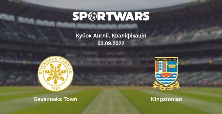 Sevenoaks Town — Kingstonian дивитись онлайн безкоштовно 03.09.2022