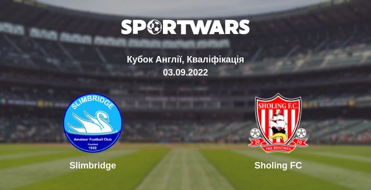 Результат матчу Slimbridge — Sholing FC, 03.09.2022