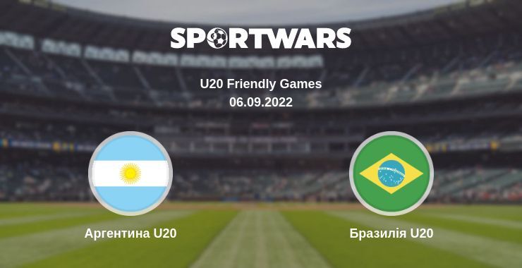 Аргентина U20 — Бразилія U20 дивитись онлайн безкоштовно 06.09.2022