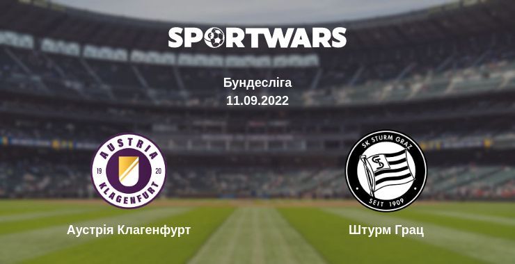 Аустрія Клагенфурт — Штурм Грац дивитись онлайн безкоштовно 11.09.2022